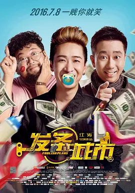 黄色三极